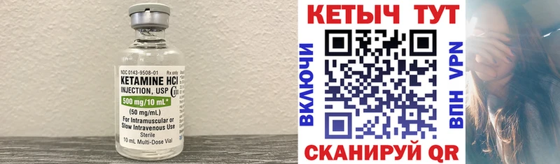 КЕТАМИН ketamine  Кола 